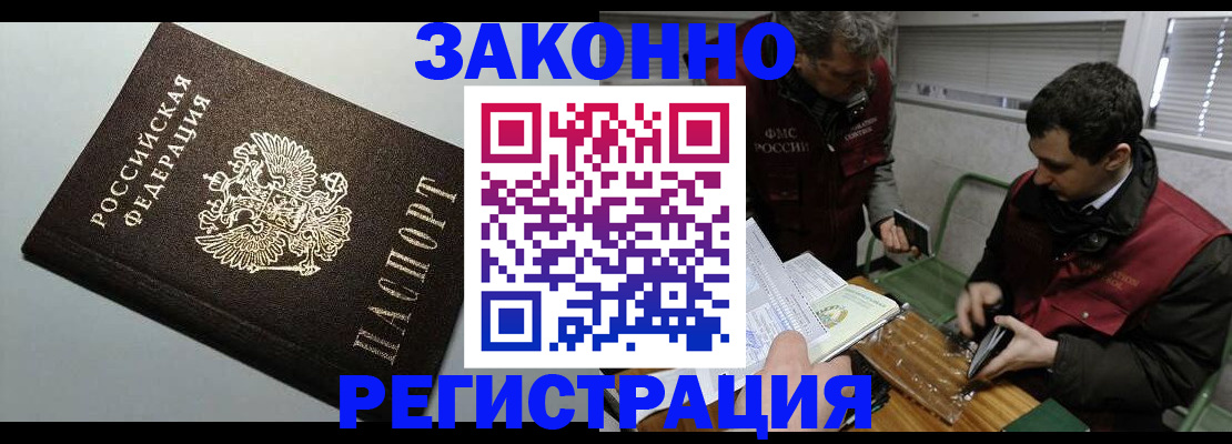 где прописаться в Старой Руссе