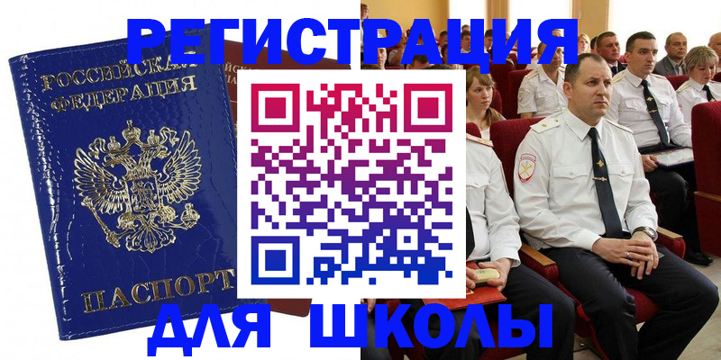 купить прописку в Старой Руссе