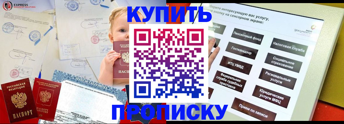 миграционный учет в Старой Руссе