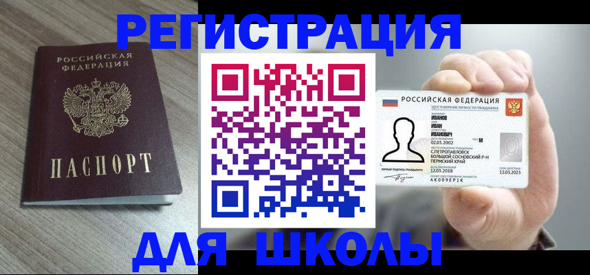 прописка поиск в Старой Руссе