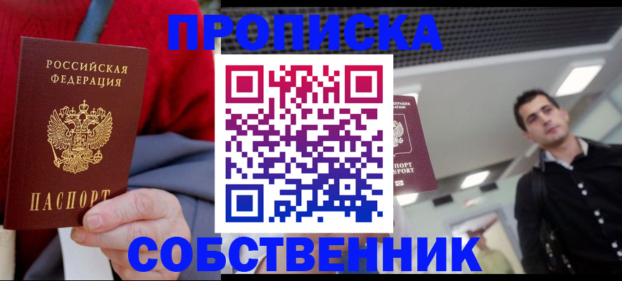 временная регистрация 2025 в Старой Руссе